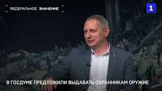 Теракт в «Крокусе»: как повысить меры безопасности?