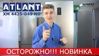 Холодильник ATLANT 4425 049 ND