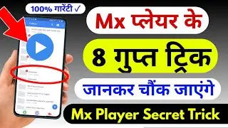 Mx Player ke 8 Amazing feature And Setting 2022 Mx Player Tips And Trick 