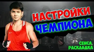 НОВЫЕ НАСТРОЙКИ ЯКУДЗЫ 2022 І РАСКЛАДКА YAKUDZA І СЕНСА ЯКУДЗЫ І YAKUDZA PUBG MOBILE