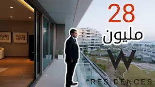 The W Residences Dubai Tour