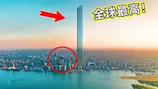 全世界最高的摩天大樓｜台北101全球第一？原來樓可以建那麼高#世界最高建築 #最高建築 #最高的樓房
