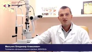 Лечение катаракты 