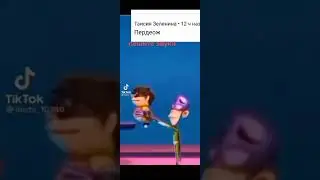 пердёж