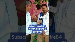 आजाद समाज पार्टी #shorts #short #trending #aajtak #chandershekharazad #bhimarmy#livewire #viralvideo