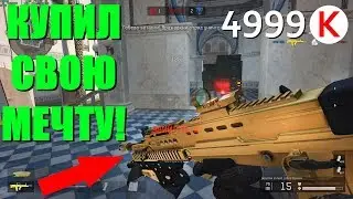 Warface - купил мечту! [ЗОЛОТОЙ Enfield L85A2 Custom]
