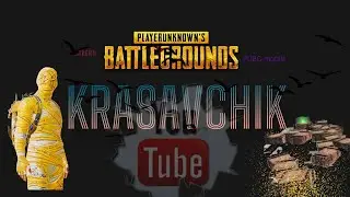 PUBG MOBILE/ Обновление 3.3 