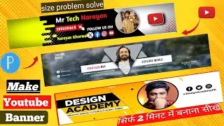 Youtube banner kaise banaye | New BannerDesign | youtube channel banner kaisebanaye #youtubebanner 