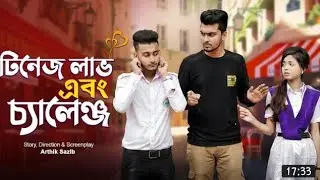 #Arohi miraz love story #Arohi miraz new natok 2021 #short