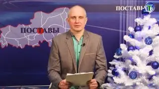 Итоги 12.01.2024 Поставы ТВ #Поставы