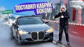 БЕЗ КРЫШИ ЗИМОЙ! Bmw 430i за 4.000.000 Рублей!