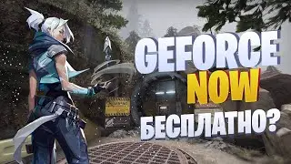 GEFORCE NOW БЕСПЛАТНО И БЕЗ ОЧЕРЕДИ 2022 | CYBERPUNK 2077, FORTNITE БЕЗ ЛАГОВ | ОБЛАЧНЫЙ ГЕЙМИНГ