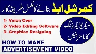 How to make a advertisement video | Basic  Introduction |  Hindi and  Urdu |  YouTube Training