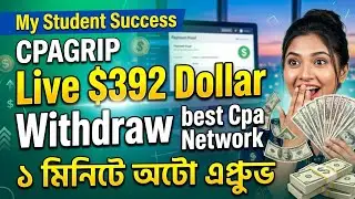 CpaGrip $392 Dollar Withdraw | How To Create Cpagrip Account | CpaGrip approved | best Cpa Network
