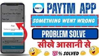 Paytm something went wrong please try again later problem solve 2025 | paytm nahi chal raha