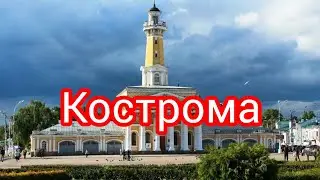 БАТЯДЕД - "КОСТРОМА" (для всех костромичей)