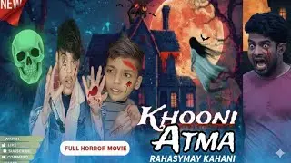 Khooni Atma || Horror Short Film Hindi #comedy #funny #new #video #skjtv