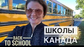 #132 Все о школах в Канаде