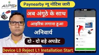 Paynearby Banking App Notice Out: Finger Device L0 Reject And L1 Rd Service Installation Start