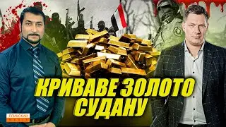 Sudan | Wagner | Gold. How Putin built an African bridgehead.
