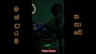 Mandaram Kathawe - Anushka Udana - Wasthi | Flute Cover | K - Studio