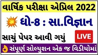 STD 8 Samajik Vigyan Paper Solution 2022 April, Dhoran 8 Samajik Vigyan Paper Solution 2022 STD 8 80