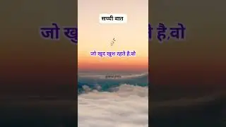 जो खुद खुश रहते हैं, वो ••• #lifequotes #psychologyfacts #motivation #motivational #facts #short