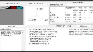 糖尿病の本質と調査（クルミとシナモンに付いて）、他のHPには無いです！今後更にデータを皆さんに見せながら根拠も示します（厚生労働省の栄養素表を使っています）。