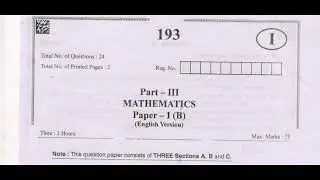 Ap Inter 1st year maths-1B 💯🥳 paper 2023 | Ap inter 1st year maths-1B 💯 model paper 2023 |#APInter1A