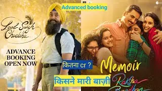 Laal singh chaddha movie review 😂 || advance booking raksha bandhan