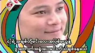 Min A Twat ( R Zar Ni )