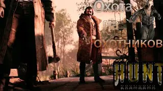 HUNT Showdown: Что нас ждёт сегодня? ПРЕСТИЖ 100! стрим онлайн!!!