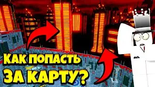 *НЕ КЛИКБЕЙТ* КАК ПОПАСТЬ ЗА КАРТУ В 6 МИРЕ В СОНИК СПИД СИМУЛЯТОР | ROBLOX