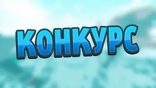 / СНОВА КОНКУРС НА ВИМЕРЫ / VimeWorld / БЕСПЛАТНЫЕ ВИМЕРЫ /