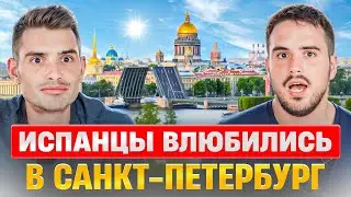 Испанцы и Санкт-Петербург | Влюбились в Культурную столицу | Реакция Испанцев