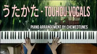 Utakata / うたかた  - Touhou Vocal [Buta-Otome] (Piano / ピアノ)