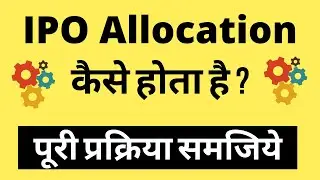 IPO Allotment Process - IPO Allotment Kaise Hota Hai