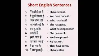 Short sentences in Hindi#sentences in English#simple English sentences#speak English in  sentence#