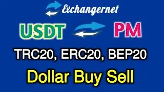 USDT To Perfect Money? Dollar Buy-sell | Exchange USDT to Bangladeshi Taka| Sell USDT
