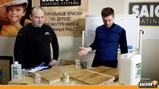 Лак или масло для дерева? Онлайн вебинар.