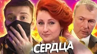 Сердца за любовь обзор - РЫЖАЯ ЗМЕЯ [ЗАШКВАРНЫЕ ШОУ]