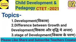 Development/Stage of Development/Growth & Development/ Child development and pedagogy for CTET 2021