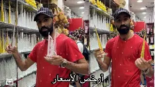 أرخص أسعار  الهدية و الملبس في دبي ✅ how Cost To live in Dubai 🇦🇪