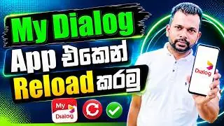 How To Reload Packages Using My Dialog App