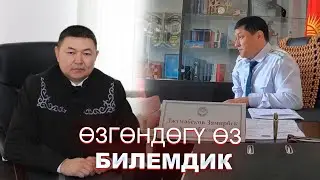 Өзгөндүн 
