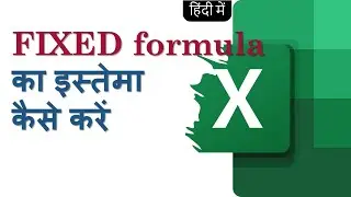 Excel in Hindi- How to use FIXED Function 