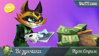 Пол Миллиона рублей депозит в казино!