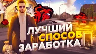 ЛУЧШИЙ СПОСОБ ЗАРАБОТКА ПОСЛЕ ОБНОВЛЕНИЯ НА BLACK RUSSIA // CRMP MOBILE
