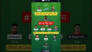 PAK VS UAE T20 Dream11 Prediction | PAK VS UAE Dream11 Team Of Today Match | 5th t20 | 