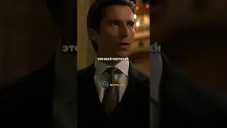 Разрешат, это мой ресторан 😎 #темныйрыцарь #успех #богатство #бэтмен